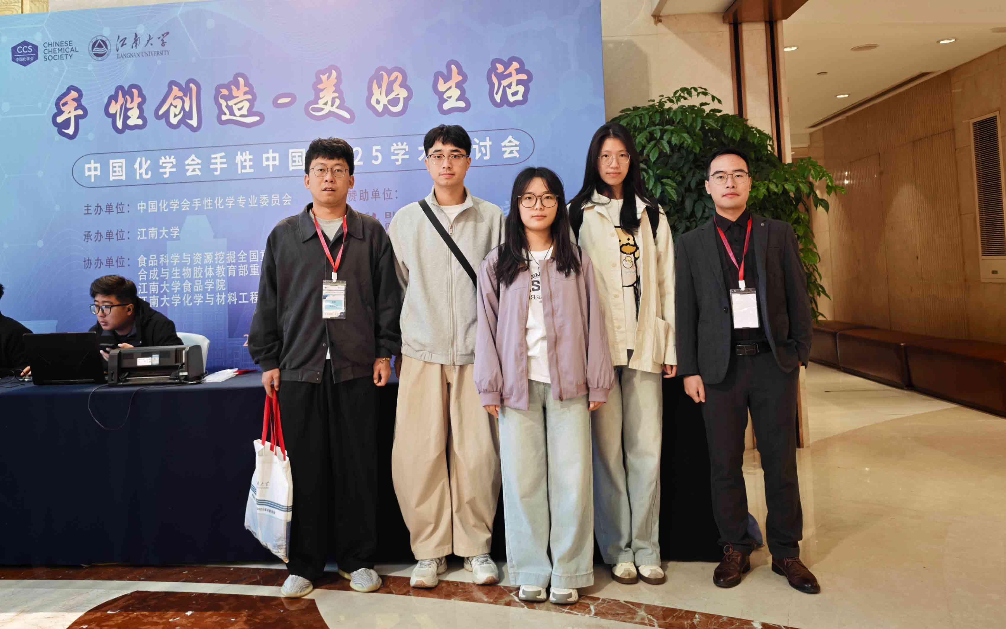 The 2025 Academic Symposium on Chirality China of the CCS