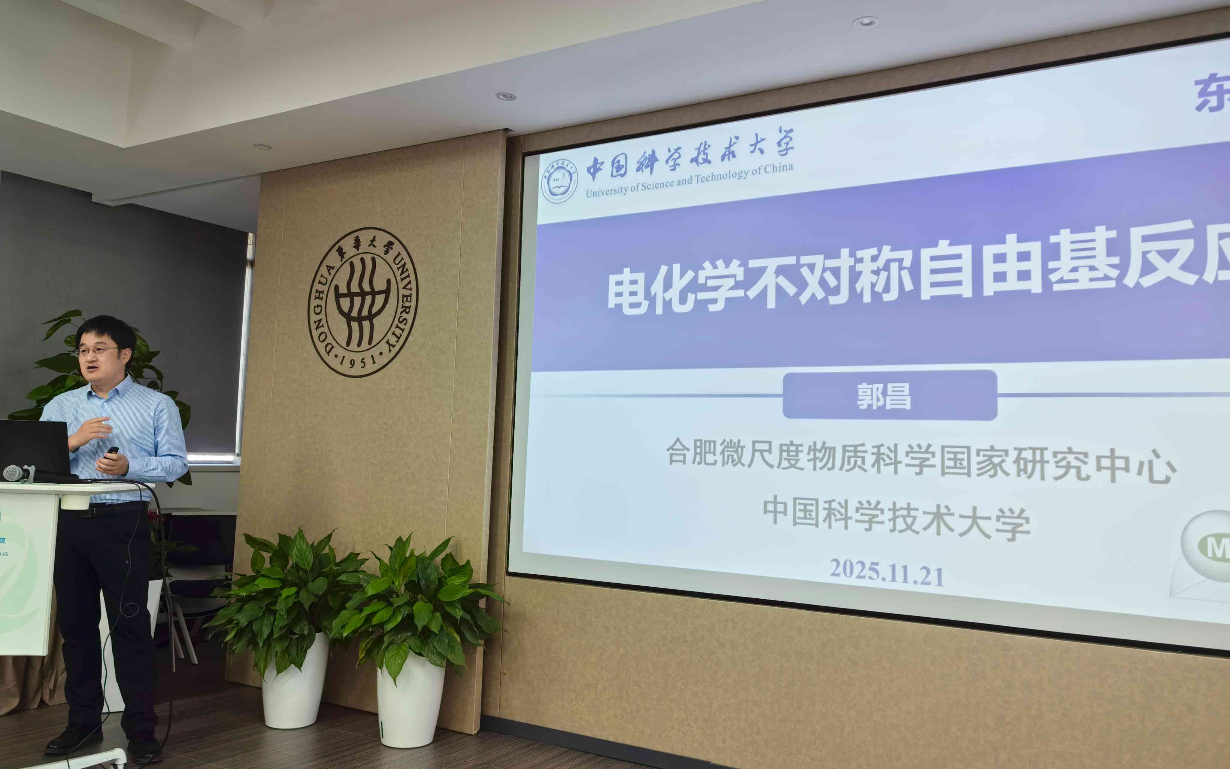 21.11.2025--Visit of Prof. Dr. Chang Guo from University of Science and Technology of China